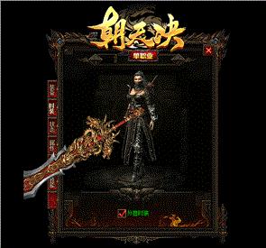 天龙八部私服天龙八部皓月版